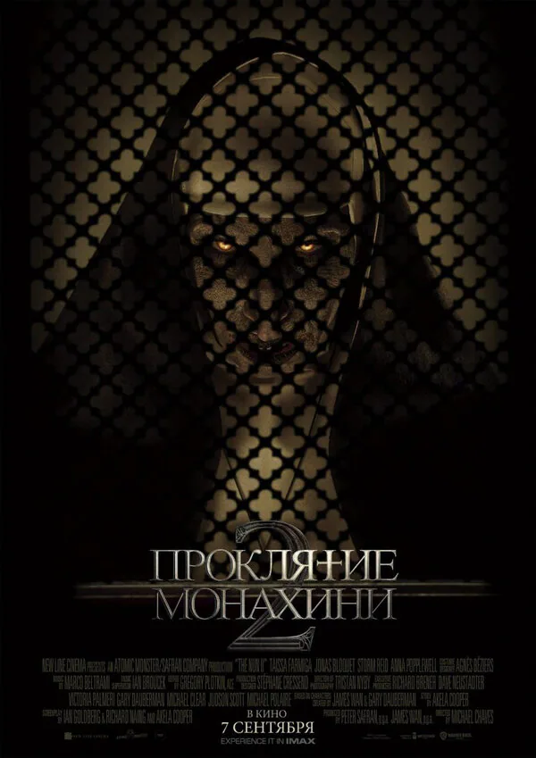 Обложка фильма «Проклятие монахини 2»
