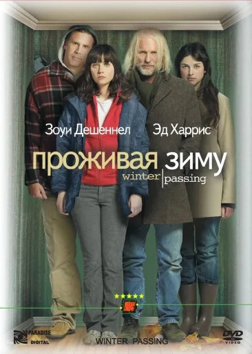 Обложка фильма «Проживая зиму»