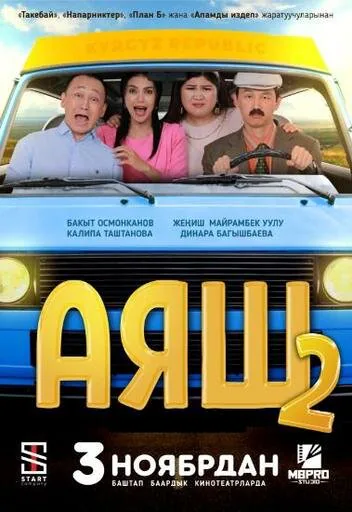 Обложка фильма «Аяш 2»
