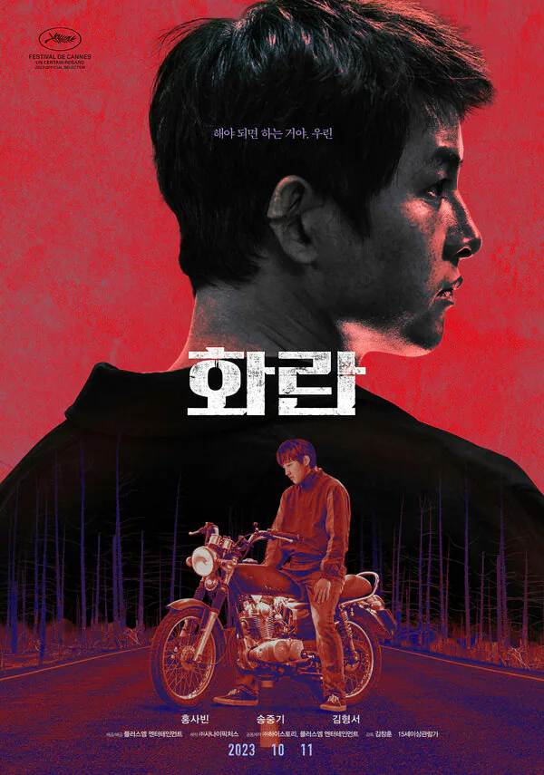 Обложка фильма «Безнадёга»