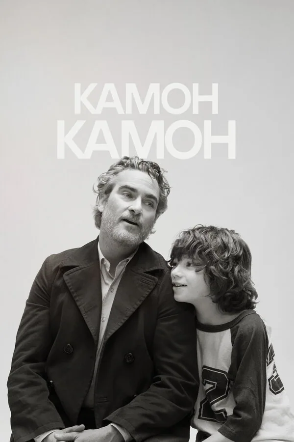 Обложка фильма «Камон Камон»