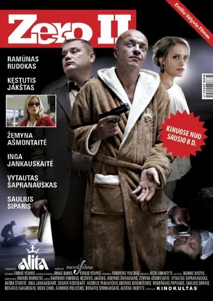 Обложка фильма «Зеро 2»