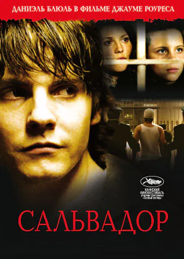 Обложка фильма «Сальвадор»