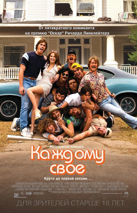 Обложка фильма «Каждому своё»