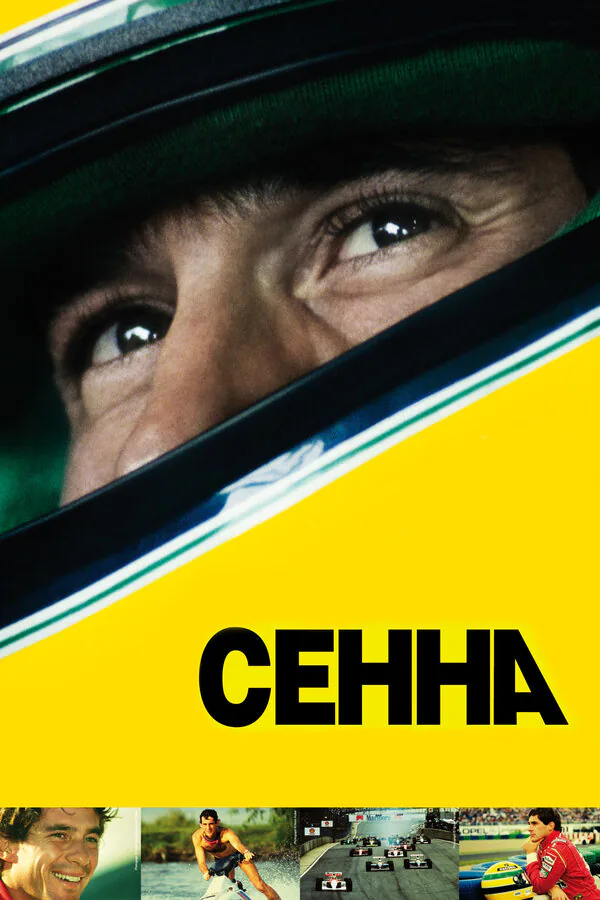 Обложка фильма «Сенна»