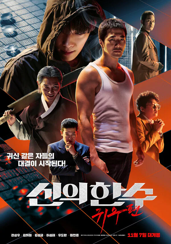 Обложка фильма «Призрачный ход»
