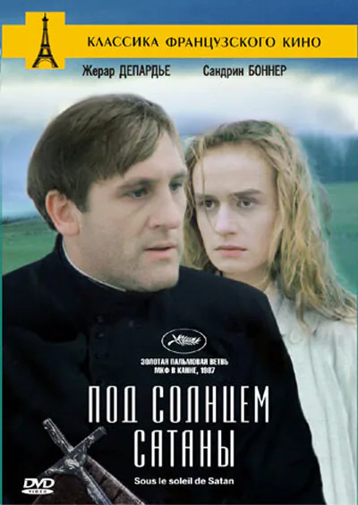 Обложка фильма «Под солнцем Сатаны»