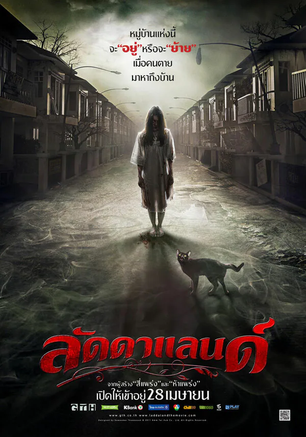 Обложка фильма «Ладдалэнд»