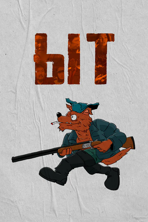 Обложка фильма «Ыт»