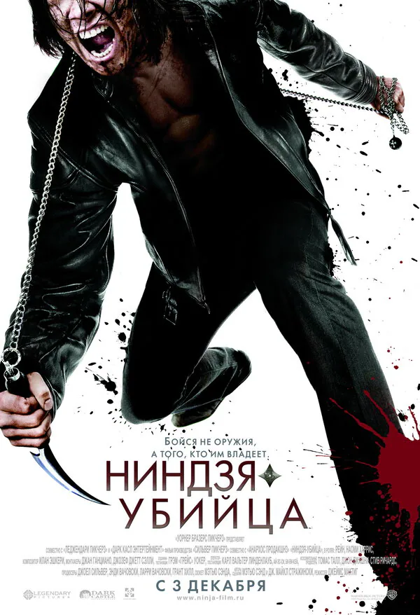 Обложка фильма «Ниндзя-убийца»