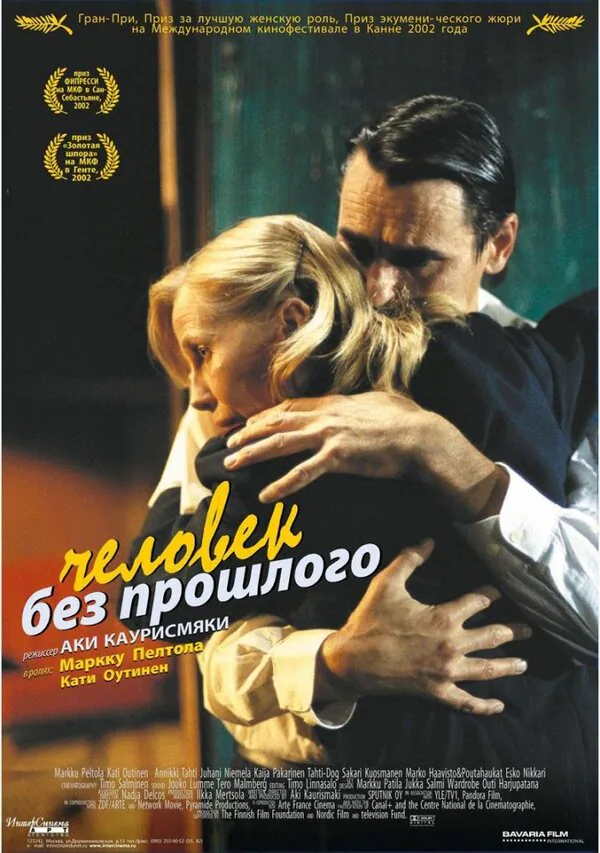 Обложка фильма «Человек без прошлого»