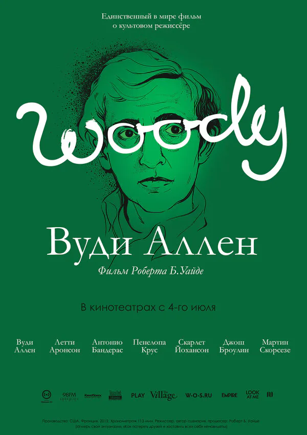 Обложка фильма «Вуди Аллен»
