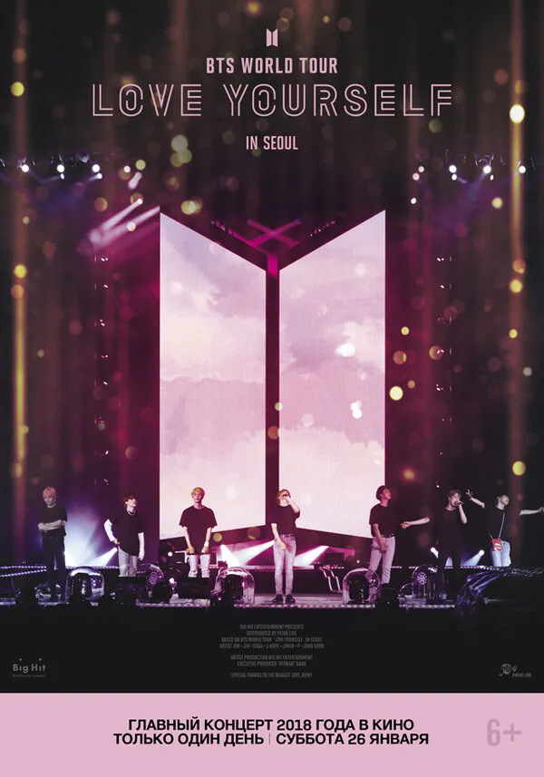 Обложка фильма «BTS: Love Yourself Tour in Seoul»