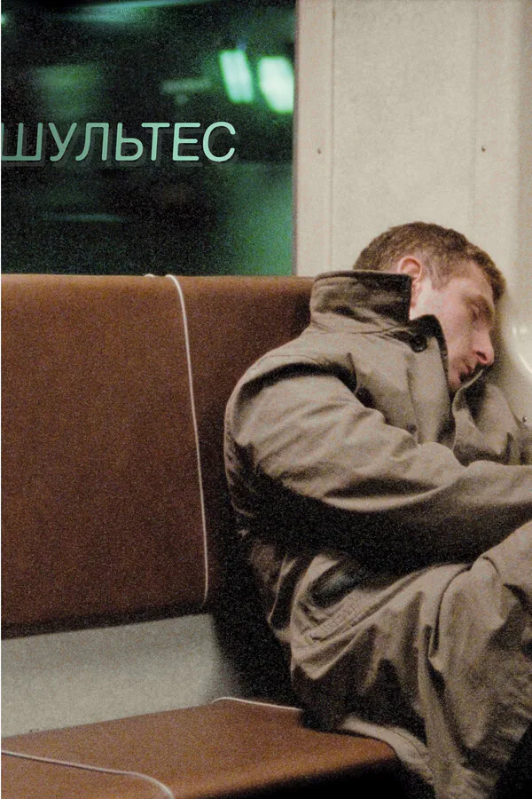 Обложка фильма «Шультес»