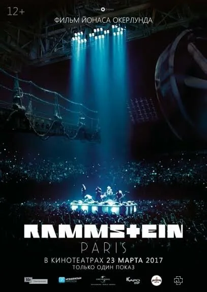 Обложка фильма «Rammstein: Paris!»