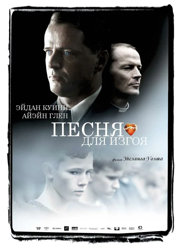 Обложка фильма «Песня для изгоя»