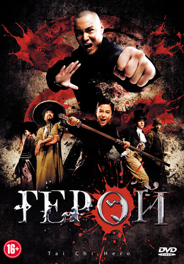 Обложка фильма «Герой»