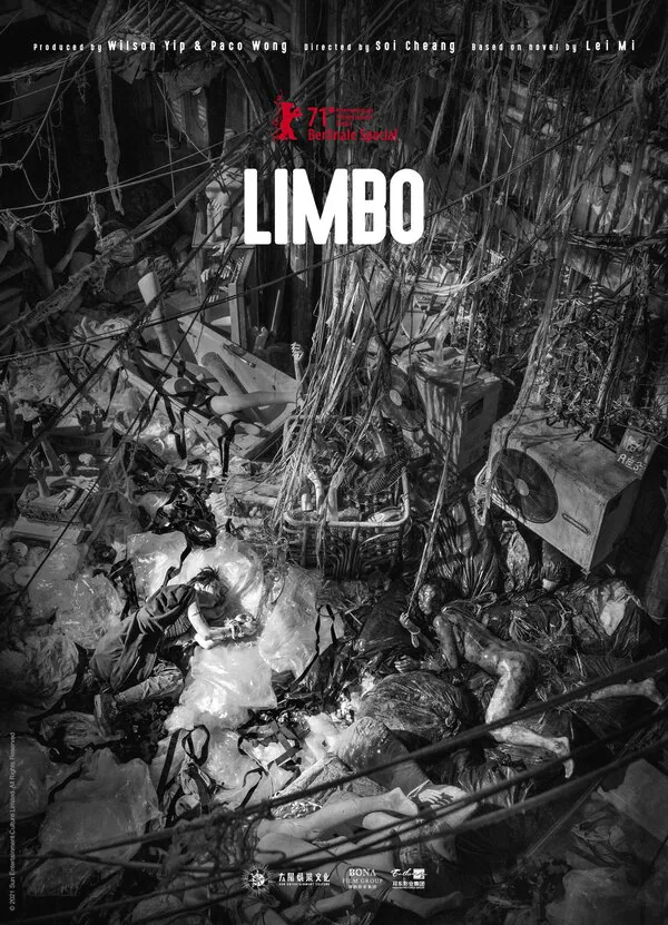 Обложка фильма «Лимб»
