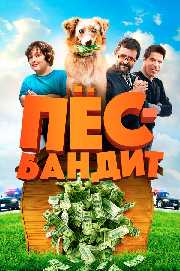 Обложка фильма «Пёс Бандит»
