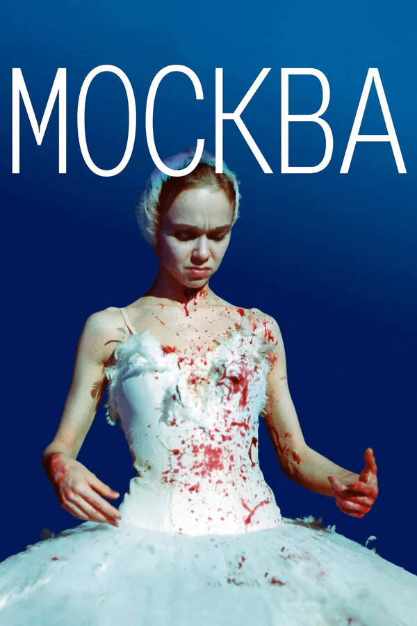 Обложка фильма «Москва»