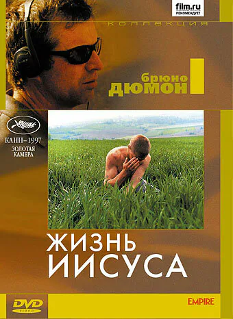 Обложка фильма «Жизнь Иисуса»