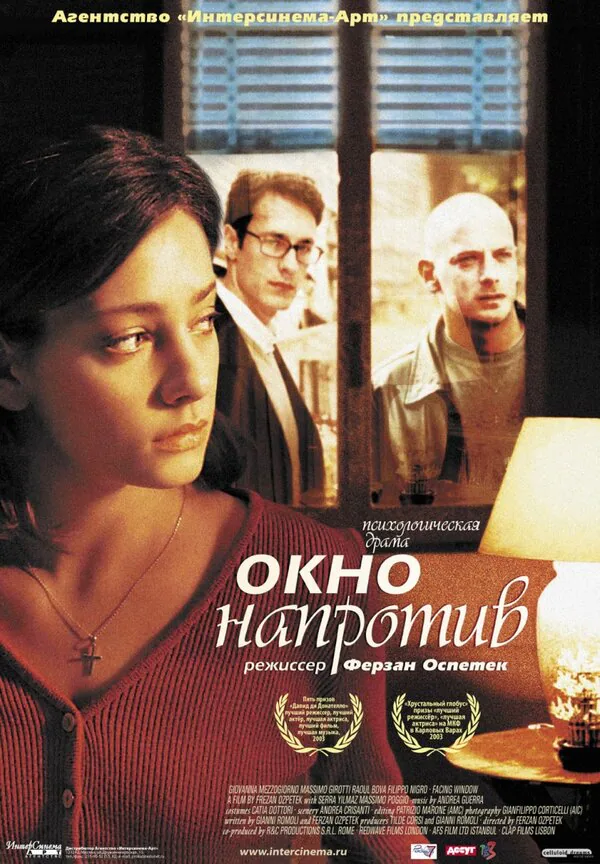 Обложка фильма «Окно напротив»