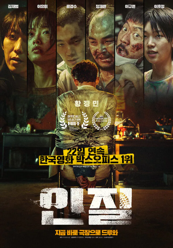 Обложка фильма «Заложник»