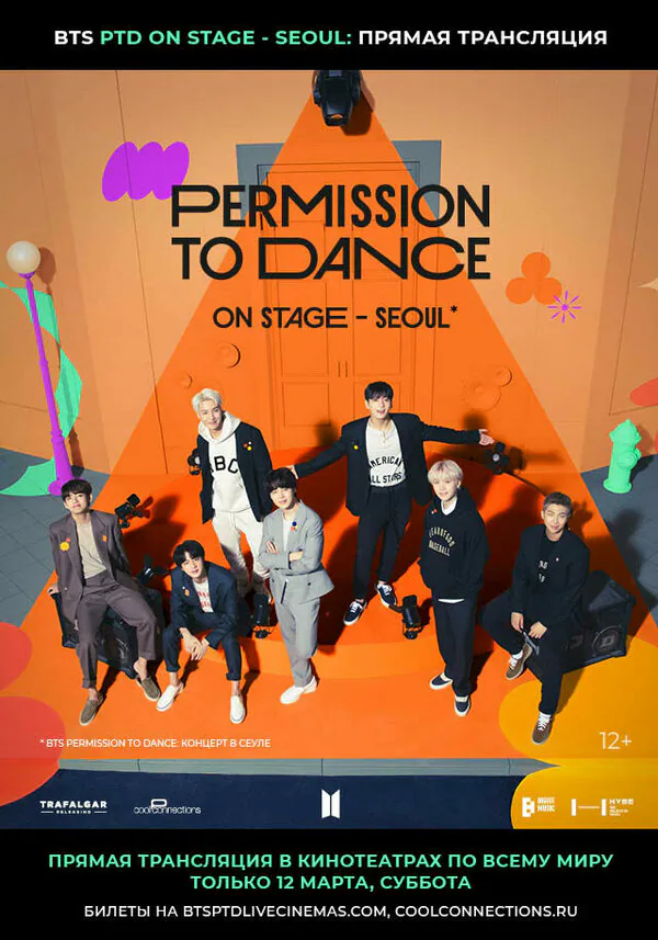 Обложка фильма «BTS Permission To Dance: On Stage — Seoul»