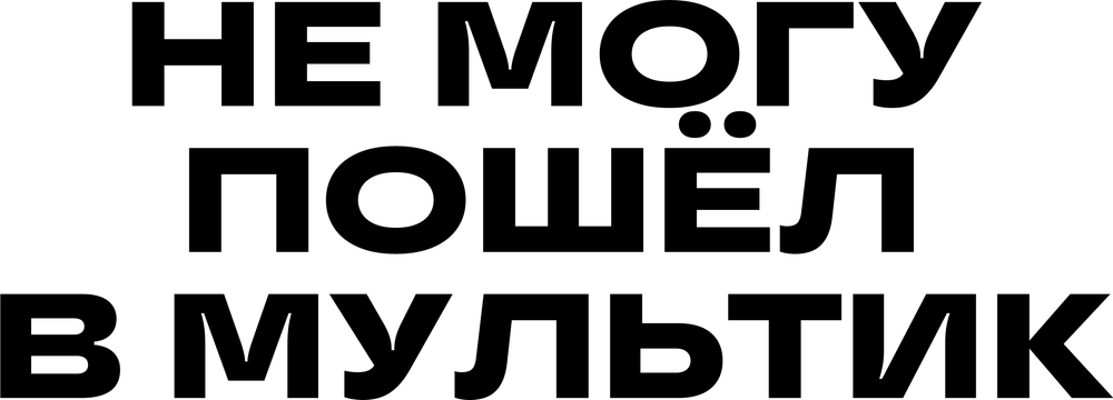 DTF-принт 3606