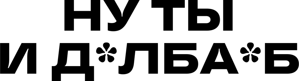 DTF-принт 4963