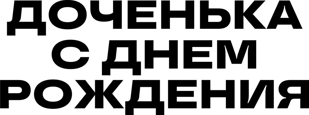DTF-принт 6258