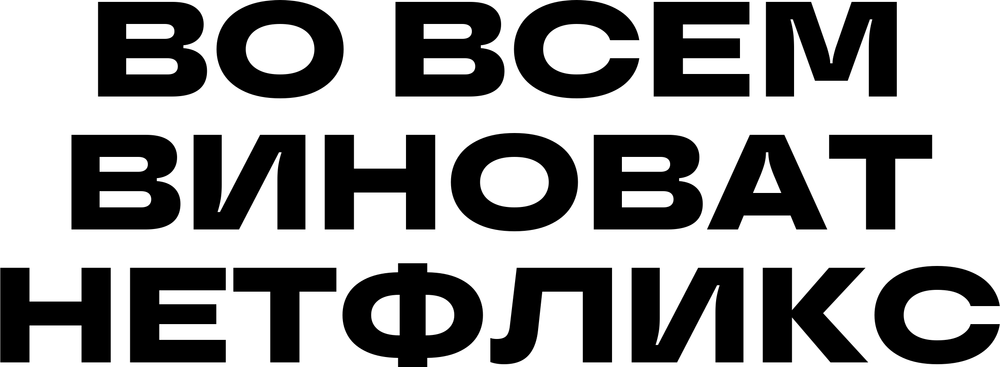 DTF-принт 6771