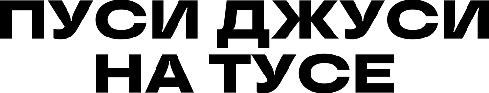 DTF-принт 8901