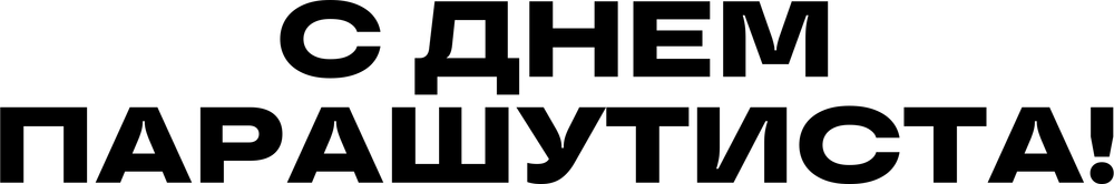 DTF-принт 9334